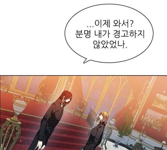 제로게임 217화 4