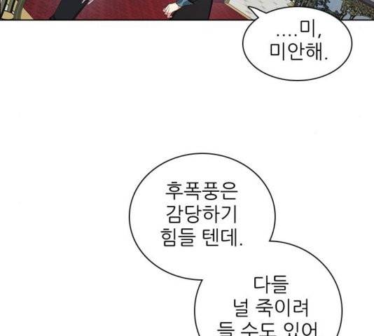 제로게임 217화 5