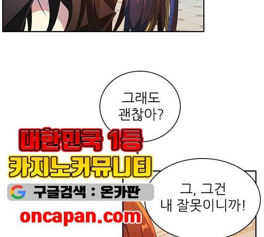 제로게임 217화 7