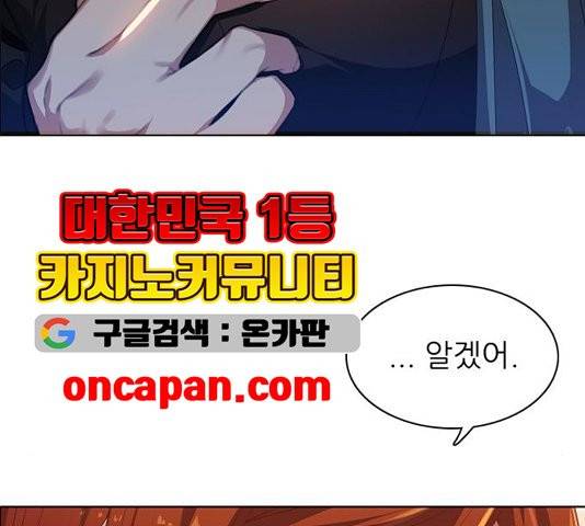 제로게임 217화 11