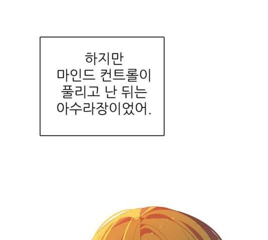 제로게임 217화 13