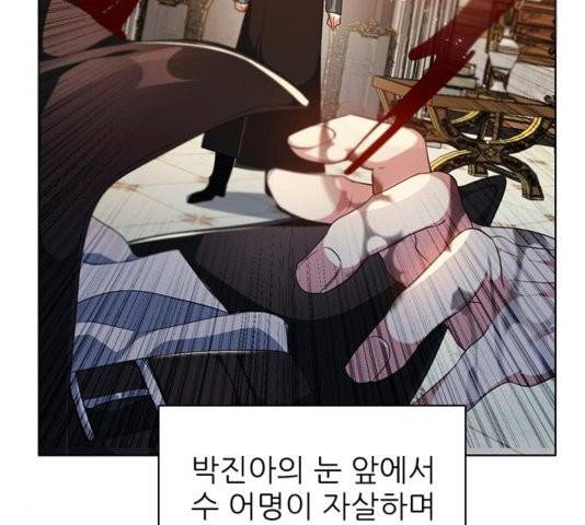 제로게임 217화 17