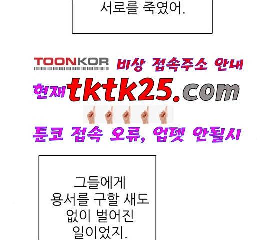 제로게임 217화 18