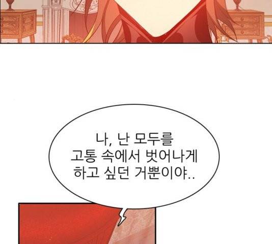 제로게임 217화 20