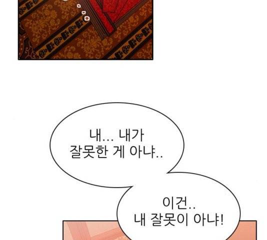 제로게임 217화 22