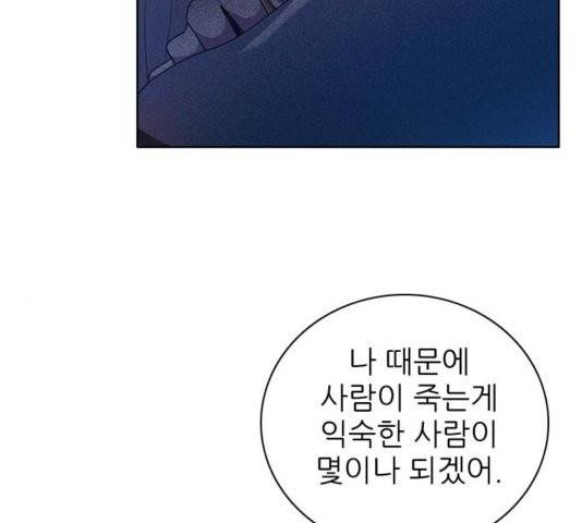 제로게임 217화 24