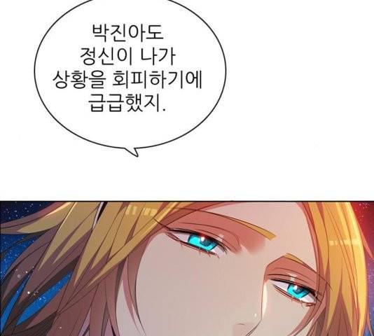 제로게임 217화 26