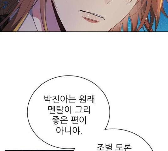 제로게임 217화 27