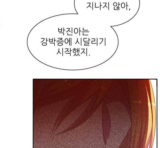 제로게임 217화 30