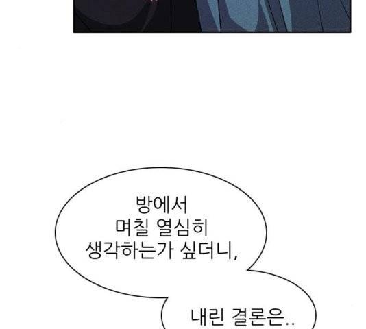 제로게임 217화 32