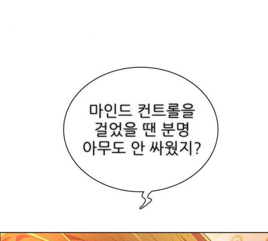 제로게임 217화 37