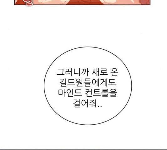 제로게임 217화 41