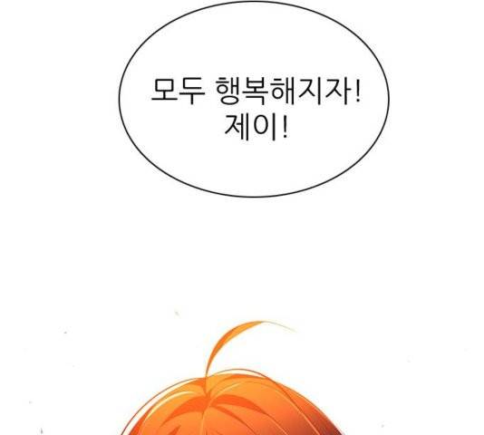 제로게임 217화 43