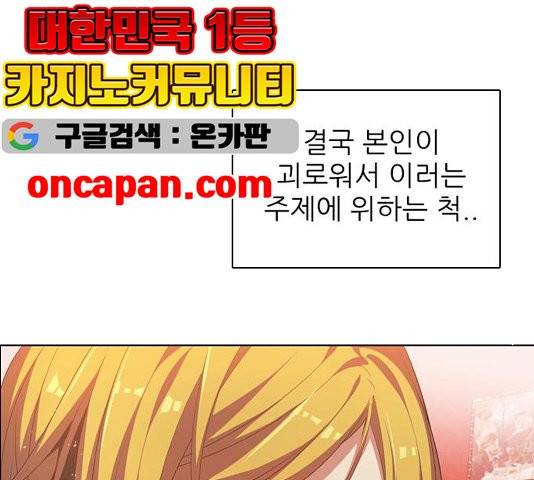 제로게임 217화 47