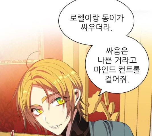 제로게임 217화 50