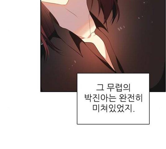 제로게임 217화 55