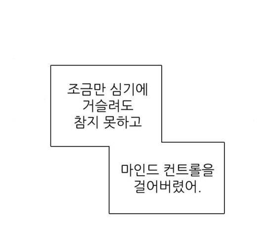 제로게임 217화 56