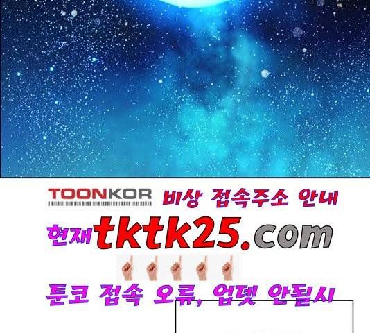 제로게임 217화 60