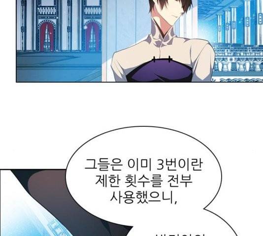제로게임 217화 65