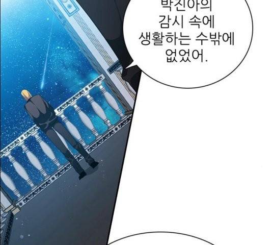 제로게임 217화 66