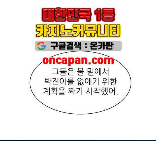 제로게임 217화 69