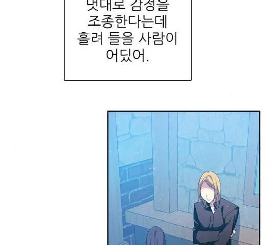 제로게임 217화 75
