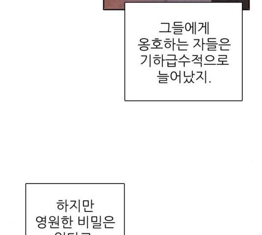 제로게임 217화 77