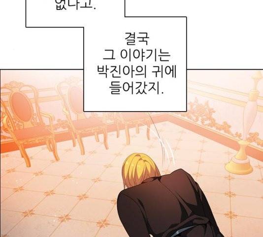 제로게임 217화 78