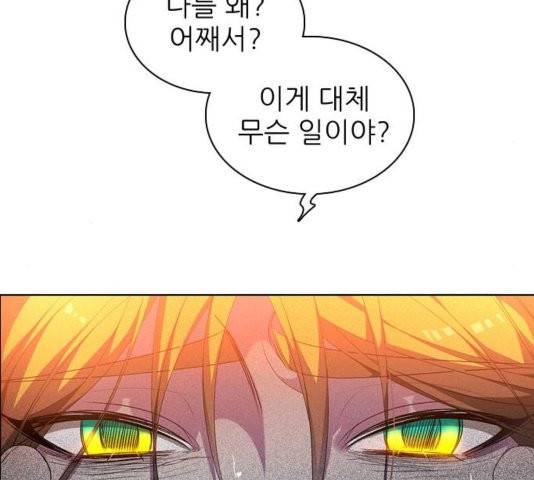 제로게임 217화 80