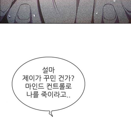 제로게임 217화 81