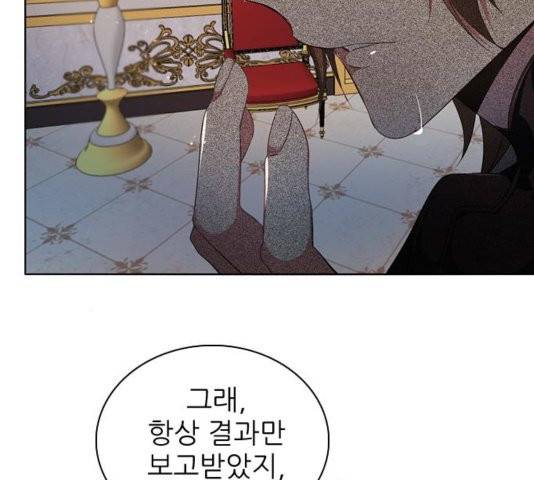 제로게임 217화 83