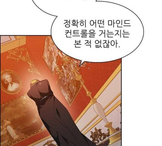 제로게임 217화 84