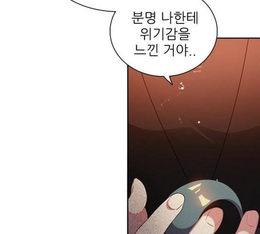 제로게임 217화 86