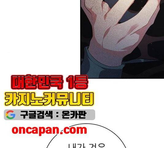 제로게임 217화 87