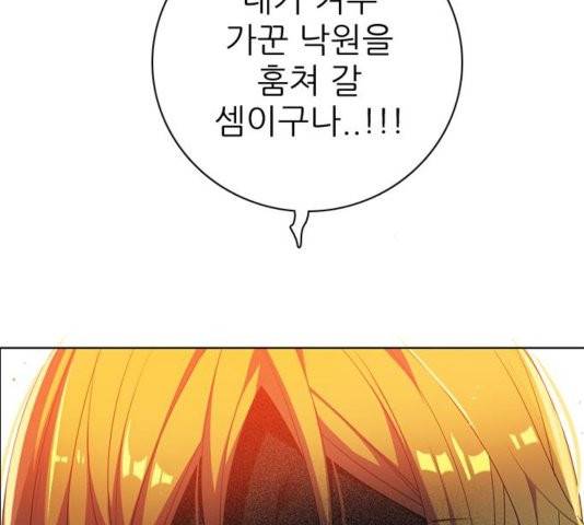 제로게임 217화 88