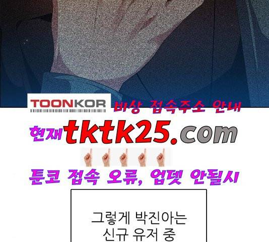 제로게임 217화 90