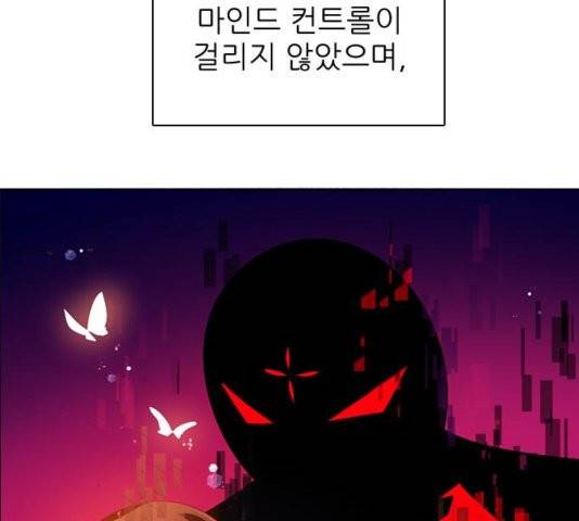 제로게임 217화 91