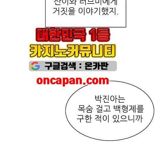 제로게임 217화 94