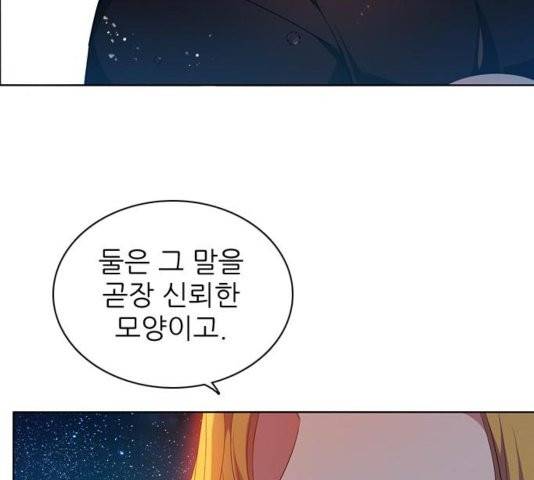 제로게임 217화 96