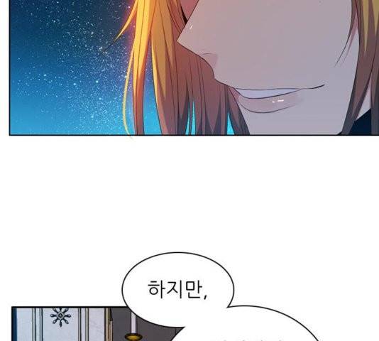 제로게임 217화 97