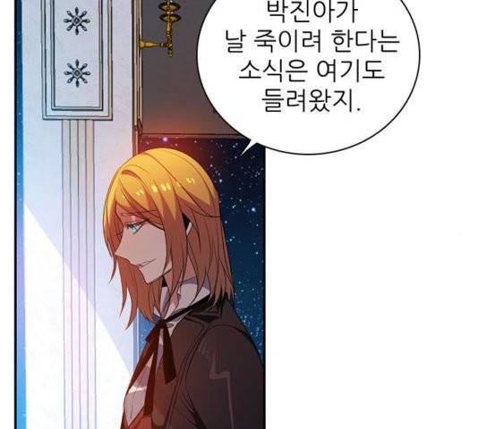 제로게임 217화 98