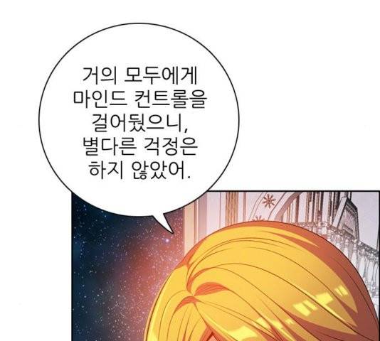 제로게임 217화 100