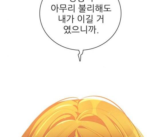 제로게임 217화 104