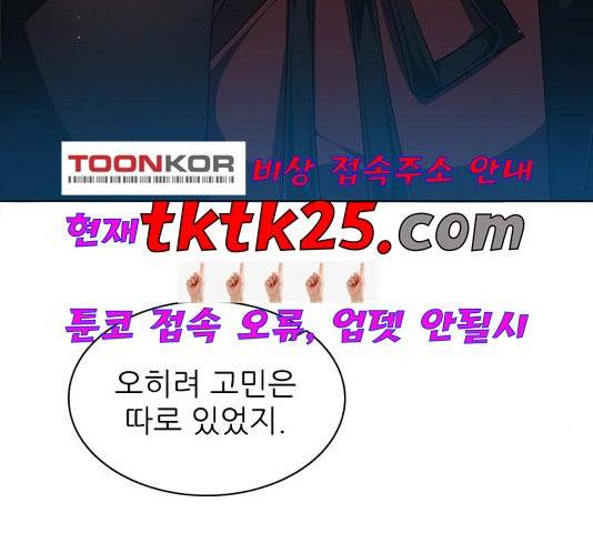 제로게임 217화 107