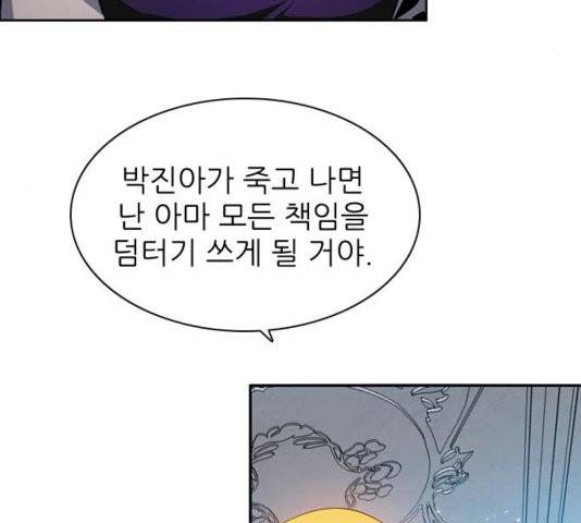 제로게임 217화 109