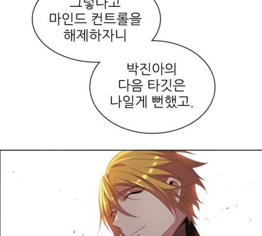 제로게임 217화 111