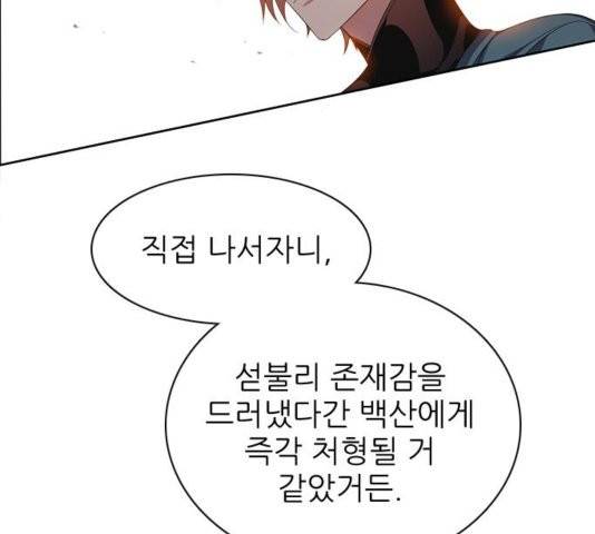 제로게임 217화 112