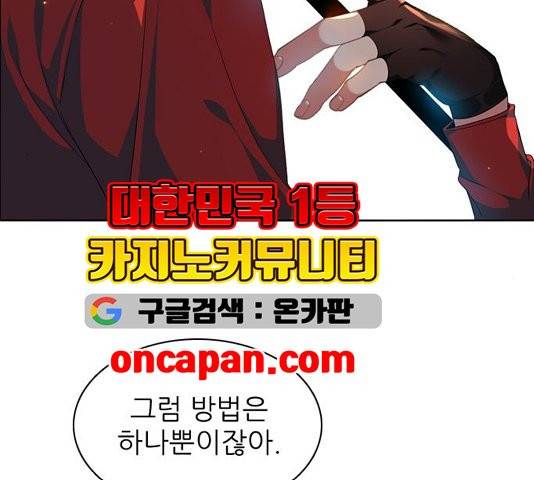 제로게임 217화 114
