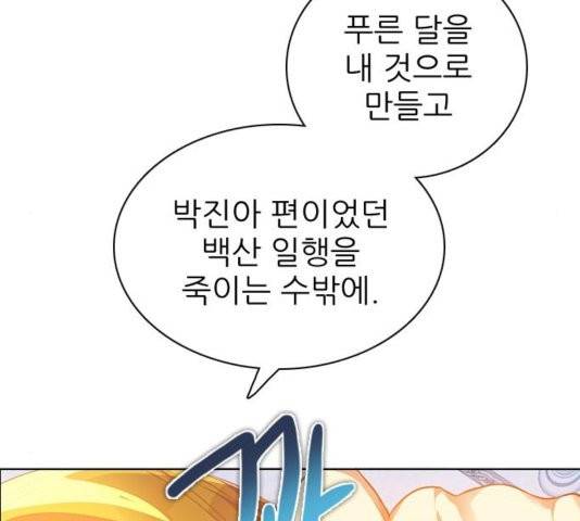 제로게임 217화 116