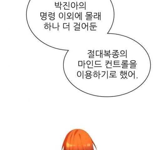 제로게임 217화 119